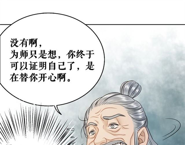 《极品废材小姐》漫画最新章节第50话 你得到主人原谅了吗！免费下拉式在线观看章节第【14】张图片