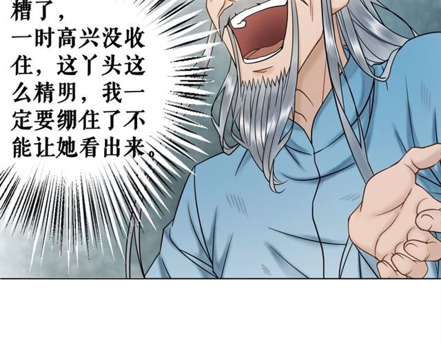 《极品废材小姐》漫画最新章节第50话 你得到主人原谅了吗！免费下拉式在线观看章节第【15】张图片