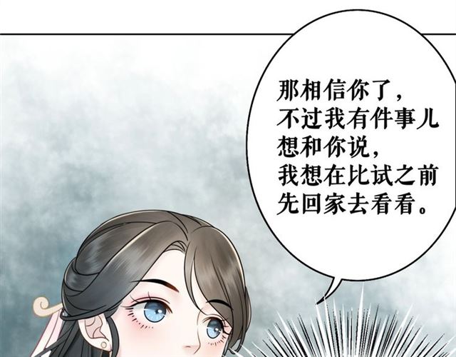 《极品废材小姐》漫画最新章节第50话 你得到主人原谅了吗！免费下拉式在线观看章节第【16】张图片