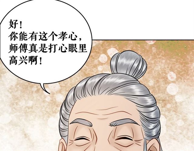 《极品废材小姐》漫画最新章节第50话 你得到主人原谅了吗！免费下拉式在线观看章节第【20】张图片