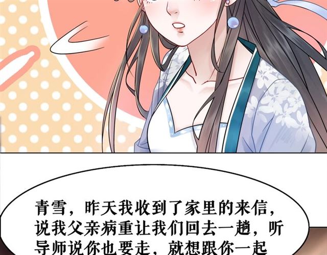 《极品废材小姐》漫画最新章节第50话 你得到主人原谅了吗！免费下拉式在线观看章节第【28】张图片