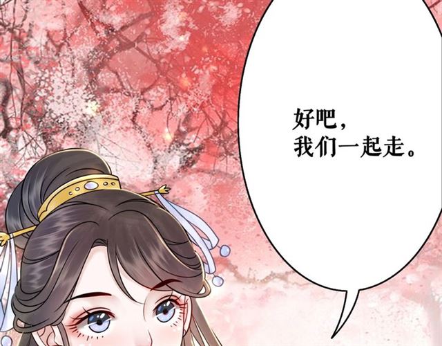 《极品废材小姐》漫画最新章节第50话 你得到主人原谅了吗！免费下拉式在线观看章节第【33】张图片