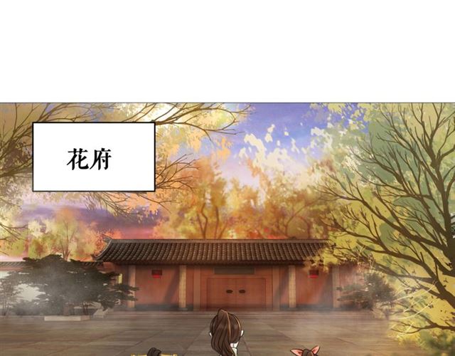 《极品废材小姐》漫画最新章节第50话 你得到主人原谅了吗！免费下拉式在线观看章节第【36】张图片