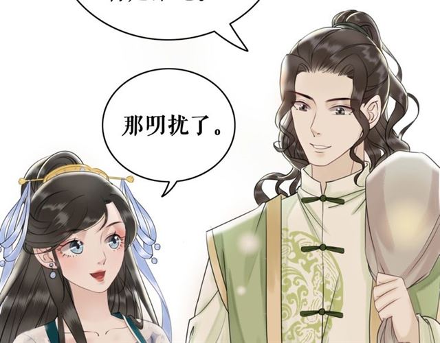 《极品废材小姐》漫画最新章节第50话 你得到主人原谅了吗！免费下拉式在线观看章节第【38】张图片