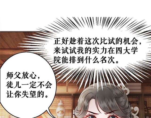 《极品废材小姐》漫画最新章节第50话 你得到主人原谅了吗！免费下拉式在线观看章节第【4】张图片