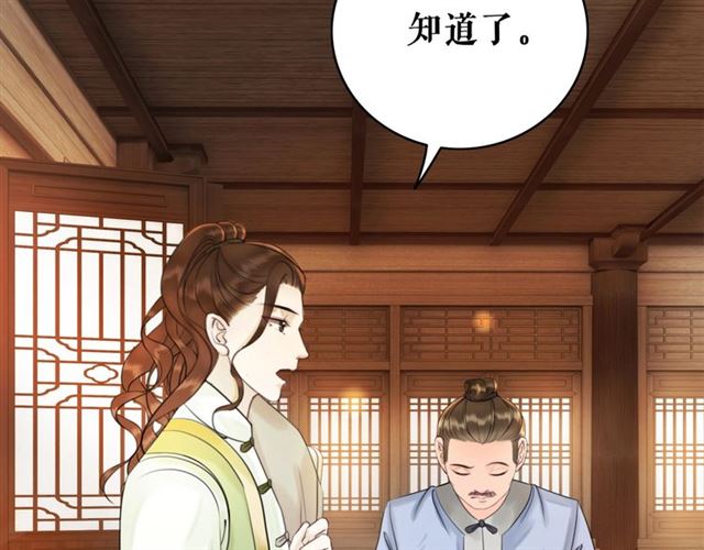 《极品废材小姐》漫画最新章节第50话 你得到主人原谅了吗！免费下拉式在线观看章节第【43】张图片