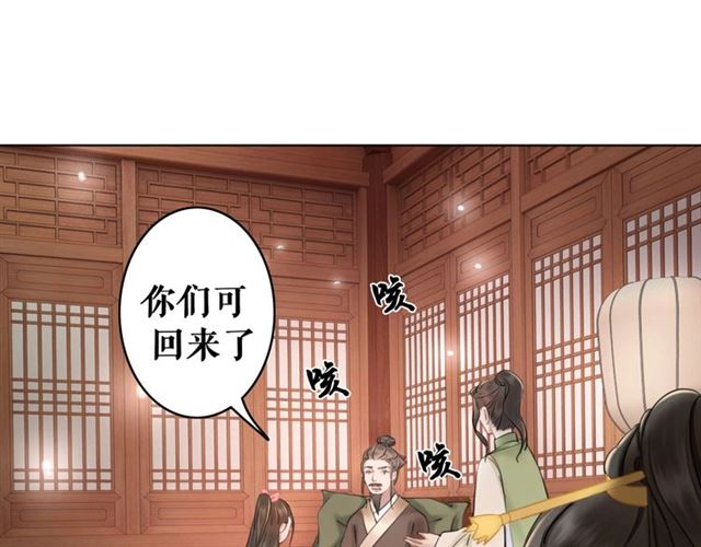 《极品废材小姐》漫画最新章节第50话 你得到主人原谅了吗！免费下拉式在线观看章节第【49】张图片