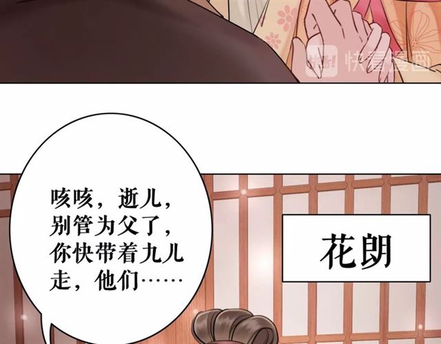 《极品废材小姐》漫画最新章节第50话 你得到主人原谅了吗！免费下拉式在线观看章节第【55】张图片