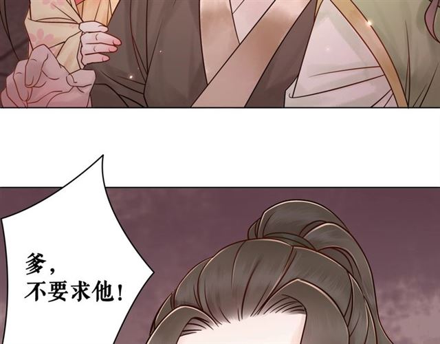 《极品废材小姐》漫画最新章节第50话 你得到主人原谅了吗！免费下拉式在线观看章节第【65】张图片