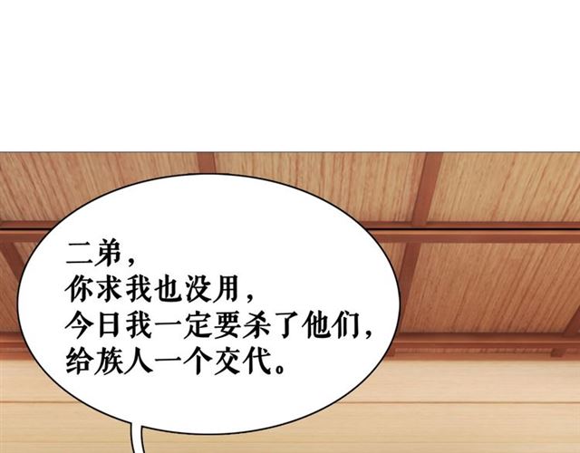 《极品废材小姐》漫画最新章节第50话 你得到主人原谅了吗！免费下拉式在线观看章节第【70】张图片