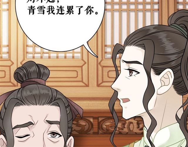 《极品废材小姐》漫画最新章节第50话 你得到主人原谅了吗！免费下拉式在线观看章节第【73】张图片