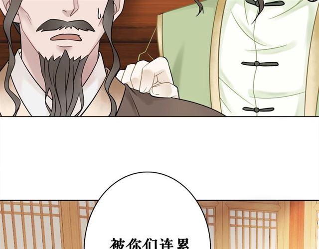 《极品废材小姐》漫画最新章节第50话 你得到主人原谅了吗！免费下拉式在线观看章节第【74】张图片