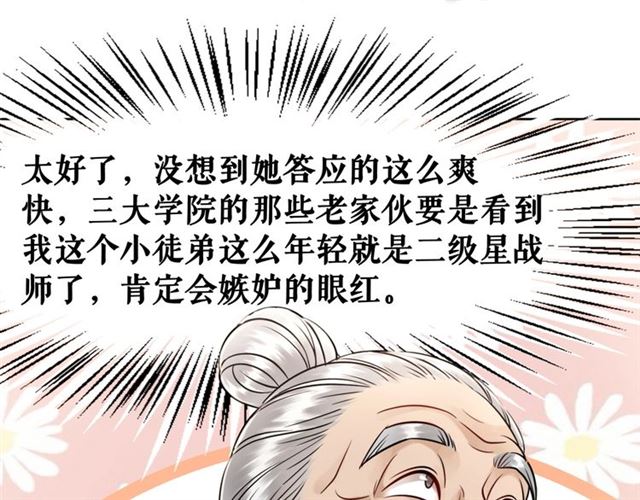 《极品废材小姐》漫画最新章节第50话 你得到主人原谅了吗！免费下拉式在线观看章节第【8】张图片