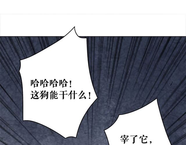 《极品废材小姐》漫画最新章节第50话 你得到主人原谅了吗！免费下拉式在线观看章节第【91】张图片