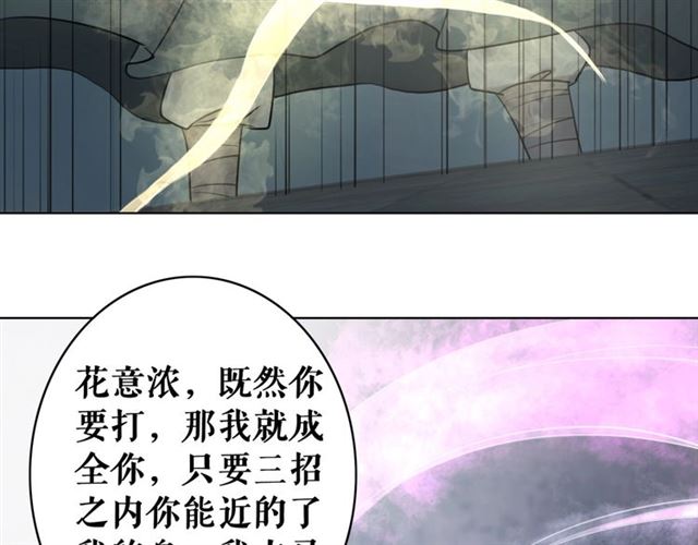 《极品废材小姐》漫画最新章节第51话 要打？我成全你！免费下拉式在线观看章节第【102】张图片