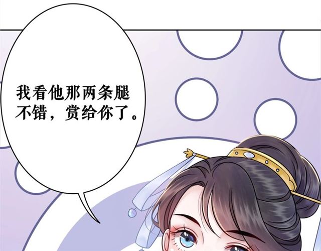 《极品废材小姐》漫画最新章节第51话 要打？我成全你！免费下拉式在线观看章节第【17】张图片