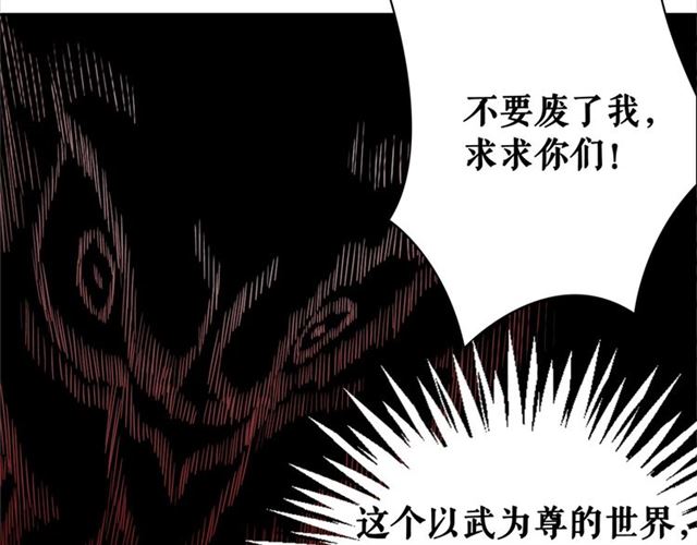 《极品废材小姐》漫画最新章节第51话 要打？我成全你！免费下拉式在线观看章节第【19】张图片