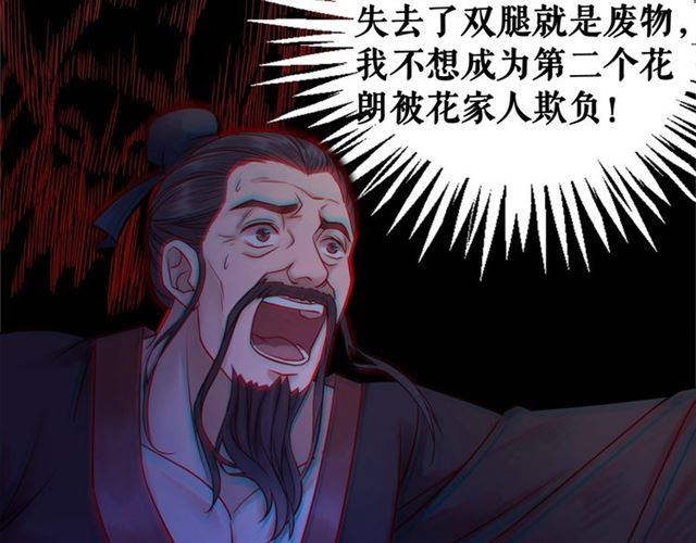 《极品废材小姐》漫画最新章节第51话 要打？我成全你！免费下拉式在线观看章节第【20】张图片