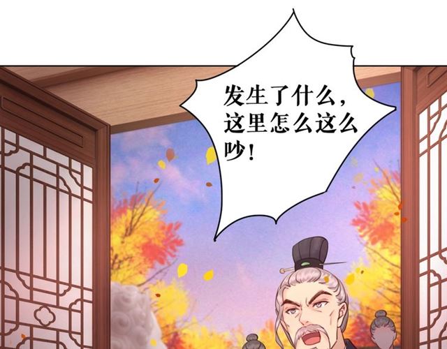 《极品废材小姐》漫画最新章节第51话 要打？我成全你！免费下拉式在线观看章节第【26】张图片