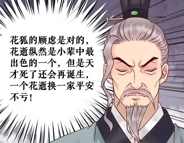 《极品废材小姐》漫画最新章节第51话 要打？我成全你！免费下拉式在线观看章节第【45】张图片