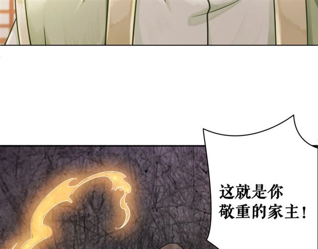 《极品废材小姐》漫画最新章节第51话 要打？我成全你！免费下拉式在线观看章节第【52】张图片