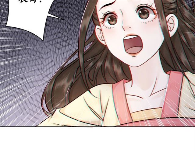 《极品废材小姐》漫画最新章节第51话 要打？我成全你！免费下拉式在线观看章节第【55】张图片