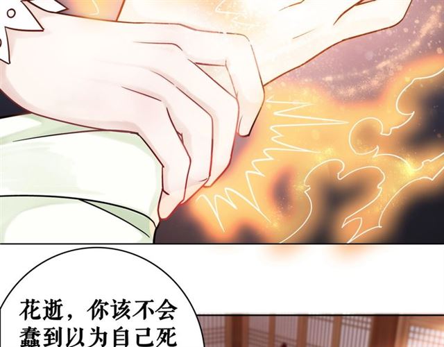 《极品废材小姐》漫画最新章节第51话 要打？我成全你！免费下拉式在线观看章节第【57】张图片