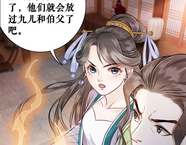 《极品废材小姐》漫画最新章节第51话 要打？我成全你！免费下拉式在线观看章节第【58】张图片