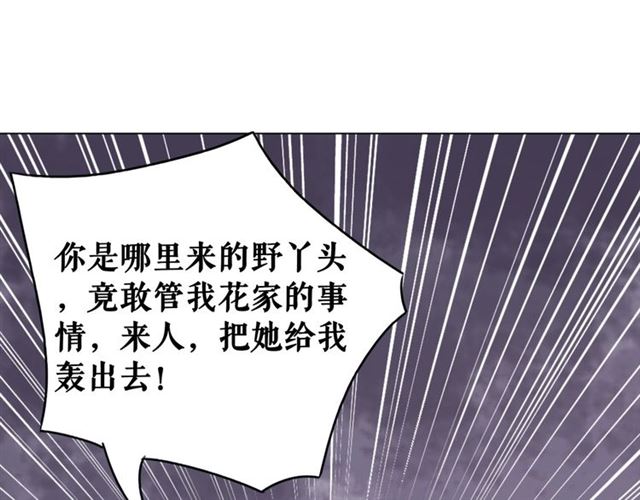 《极品废材小姐》漫画最新章节第51话 要打？我成全你！免费下拉式在线观看章节第【60】张图片