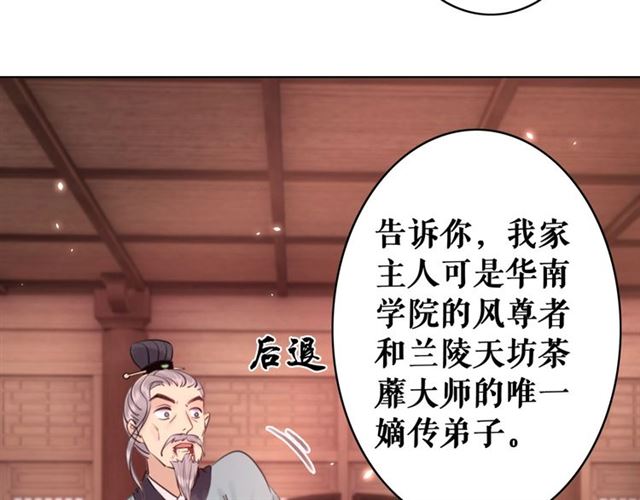 《极品废材小姐》漫画最新章节第51话 要打？我成全你！免费下拉式在线观看章节第【76】张图片