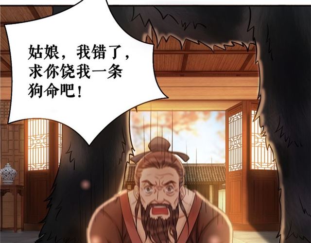 《极品废材小姐》漫画最新章节第51话 要打？我成全你！免费下拉式在线观看章节第【8】张图片