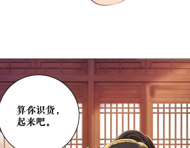 《极品废材小姐》漫画最新章节第51话 要打？我成全你！免费下拉式在线观看章节第【87】张图片