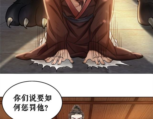 《极品废材小姐》漫画最新章节第51话 要打？我成全你！免费下拉式在线观看章节第【9】张图片