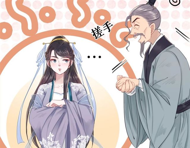 《极品废材小姐》漫画最新章节第51话 要打？我成全你！免费下拉式在线观看章节第【90】张图片