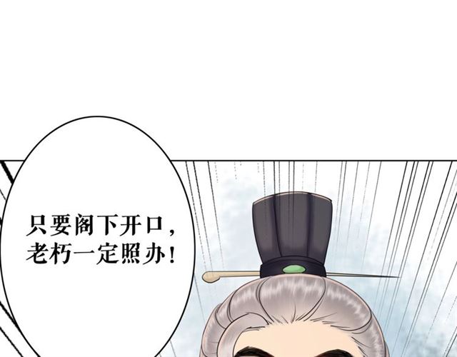 《极品废材小姐》漫画最新章节第51话 要打？我成全你！免费下拉式在线观看章节第【93】张图片