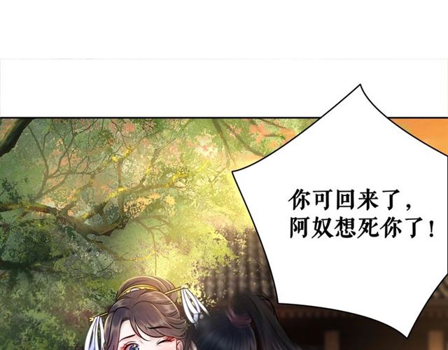 《极品废材小姐》漫画最新章节第52话 单凭姑娘调遣！免费下拉式在线观看章节第【101】张图片