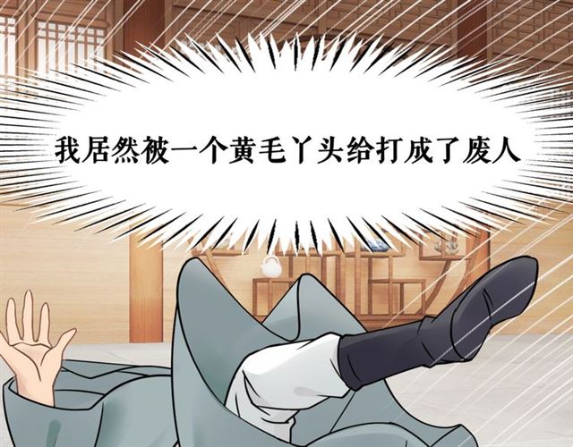 《极品废材小姐》漫画最新章节第52话 单凭姑娘调遣！免费下拉式在线观看章节第【22】张图片