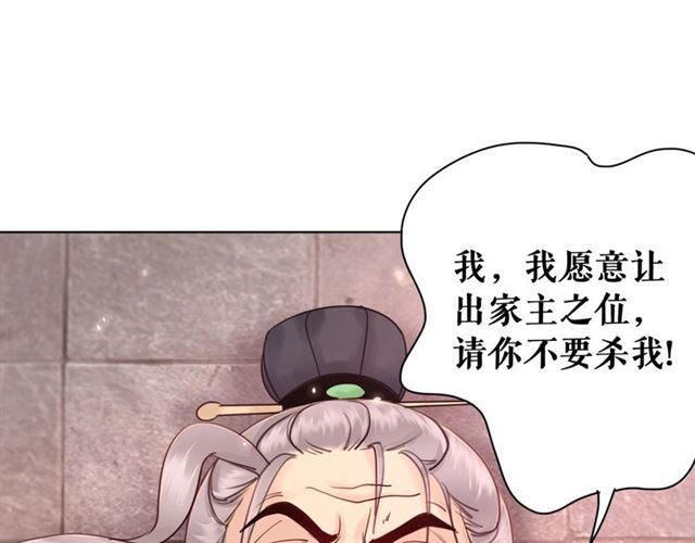 《极品废材小姐》漫画最新章节第52话 单凭姑娘调遣！免费下拉式在线观看章节第【26】张图片