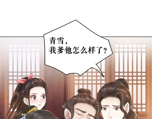 《极品废材小姐》漫画最新章节第52话 单凭姑娘调遣！免费下拉式在线观看章节第【37】张图片