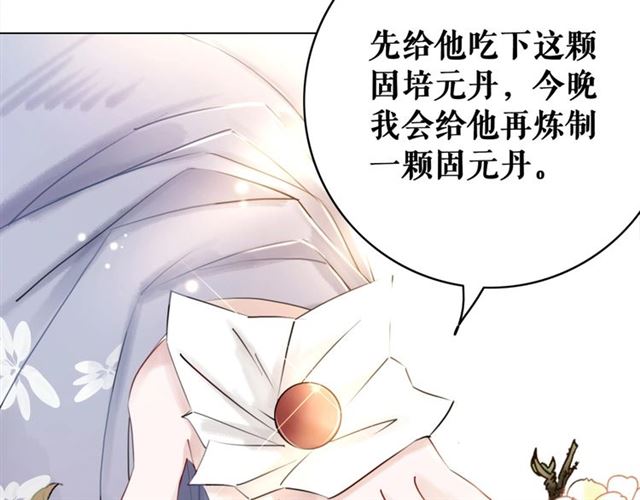 《极品废材小姐》漫画最新章节第52话 单凭姑娘调遣！免费下拉式在线观看章节第【41】张图片