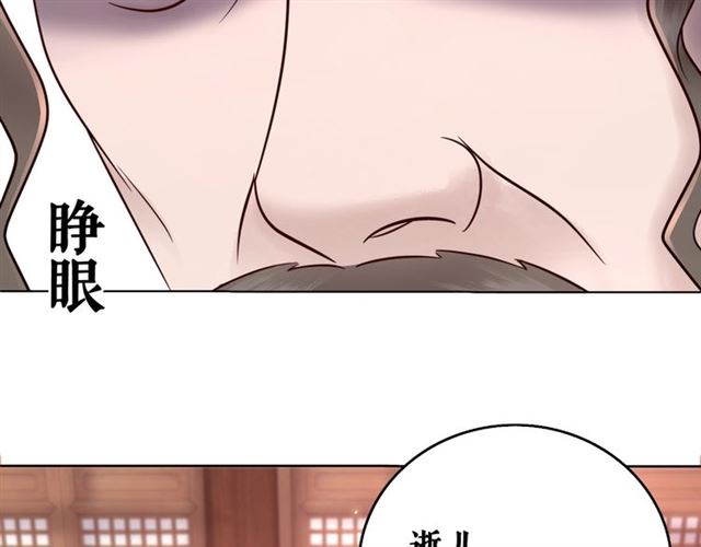 《极品废材小姐》漫画最新章节第52话 单凭姑娘调遣！免费下拉式在线观看章节第【49】张图片