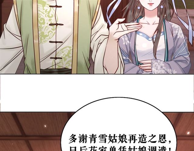 《极品废材小姐》漫画最新章节第52话 单凭姑娘调遣！免费下拉式在线观看章节第【53】张图片