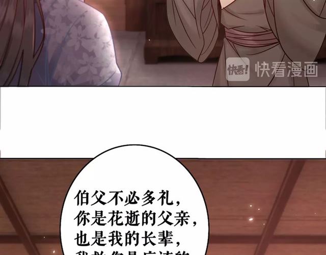 《极品废材小姐》漫画最新章节第52话 单凭姑娘调遣！免费下拉式在线观看章节第【55】张图片