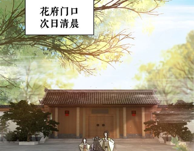 《极品废材小姐》漫画最新章节第52话 单凭姑娘调遣！免费下拉式在线观看章节第【66】张图片