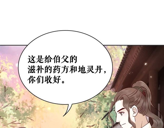 《极品废材小姐》漫画最新章节第52话 单凭姑娘调遣！免费下拉式在线观看章节第【68】张图片