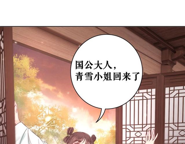 《极品废材小姐》漫画最新章节第52话 单凭姑娘调遣！免费下拉式在线观看章节第【75】张图片