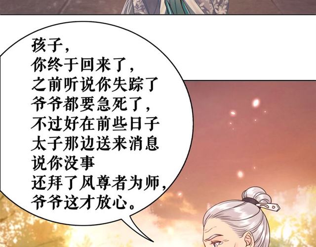 《极品废材小姐》漫画最新章节第52话 单凭姑娘调遣！免费下拉式在线观看章节第【84】张图片