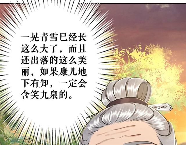 《极品废材小姐》漫画最新章节第52话 单凭姑娘调遣！免费下拉式在线观看章节第【94】张图片