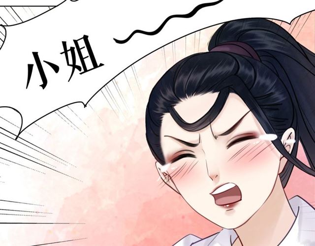 《极品废材小姐》漫画最新章节第52话 单凭姑娘调遣！免费下拉式在线观看章节第【99】张图片