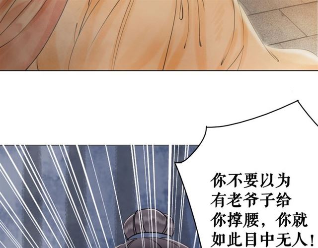 《极品废材小姐》漫画最新章节第53话 让你求死不得！免费下拉式在线观看章节第【19】张图片